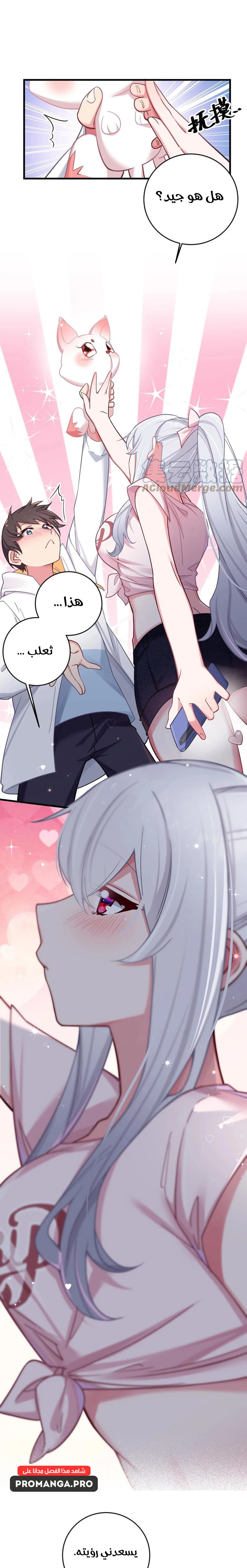 Chapter Image 11