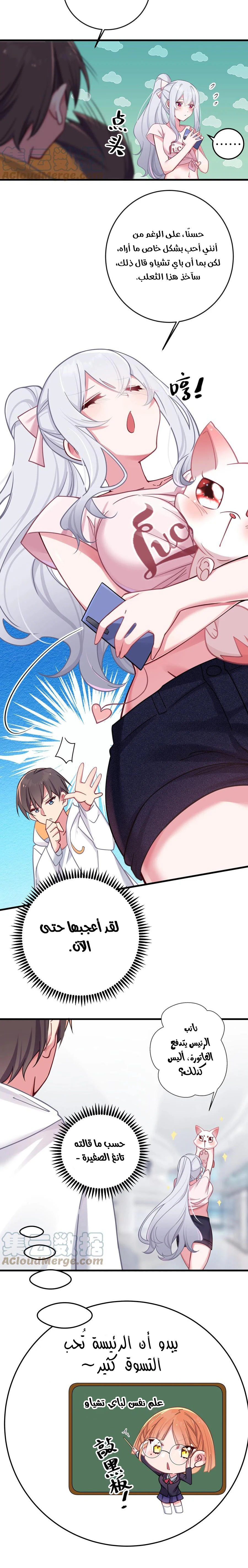 Chapter Image 12