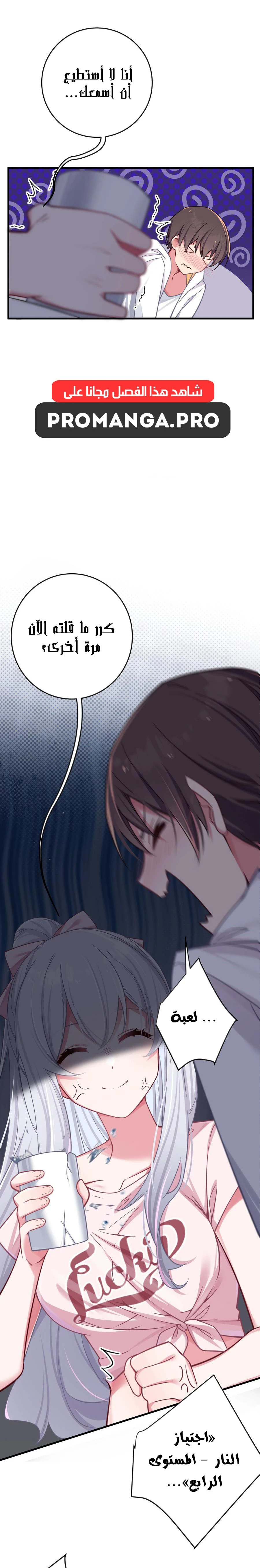 Chapter Image 3