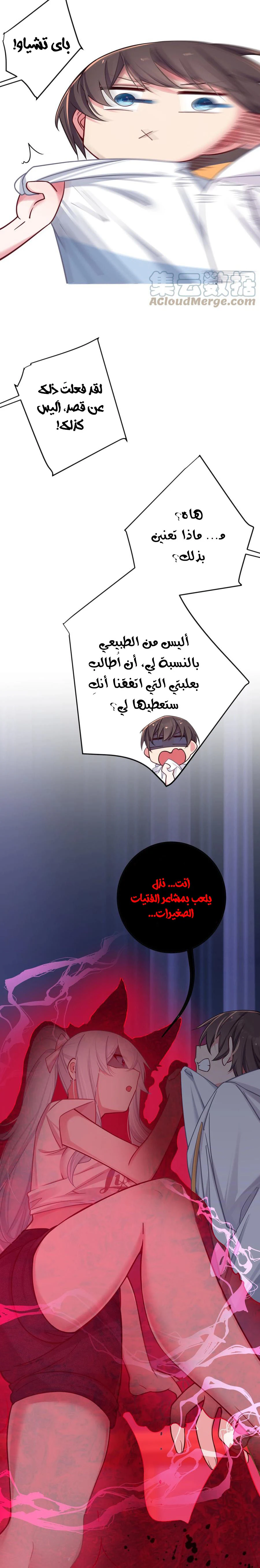 Chapter Image 4