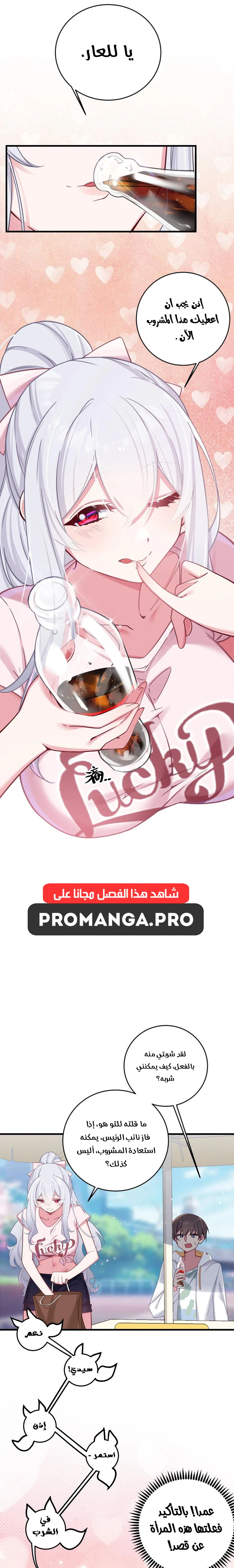 Chapter Image 12