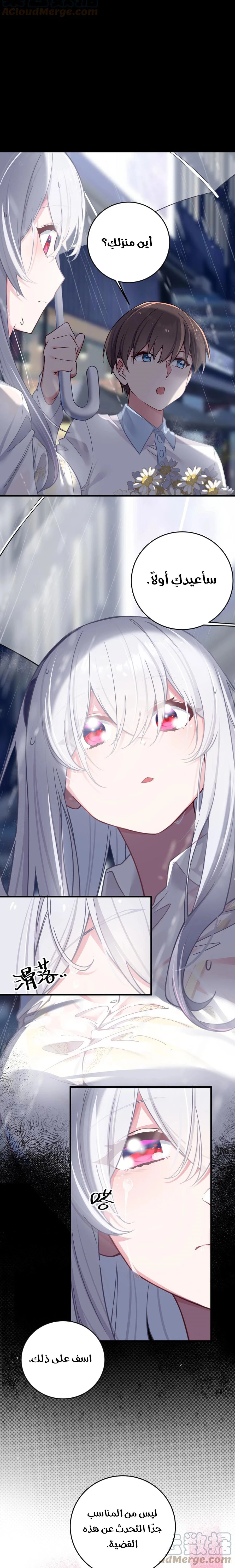 Chapter Image 6