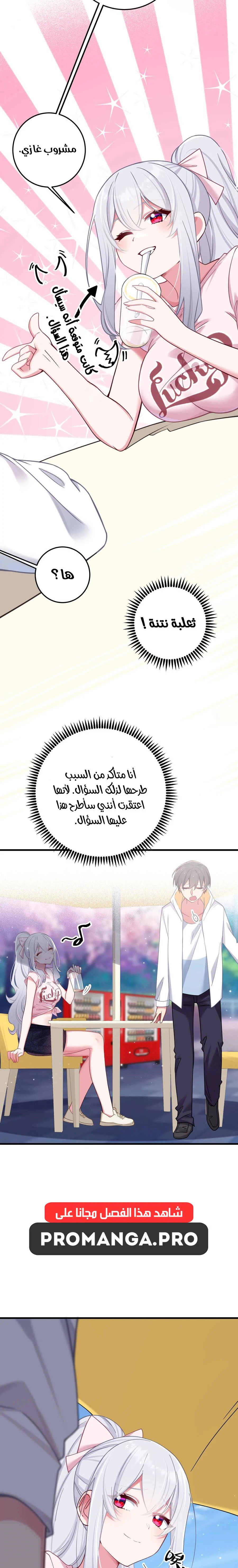 Chapter Image 7