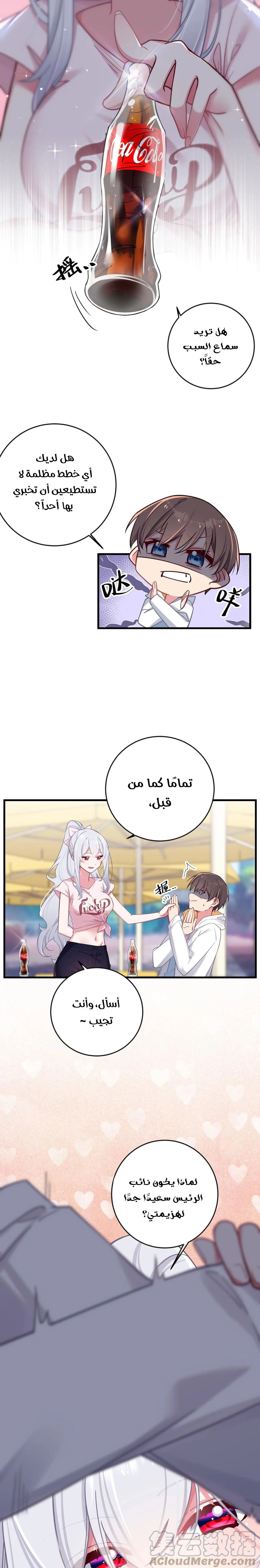 Chapter Image 9