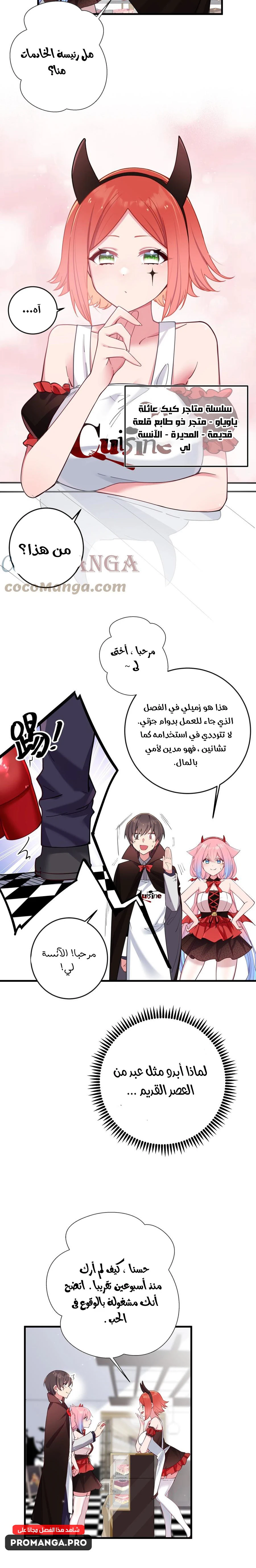 Chapter Image 11