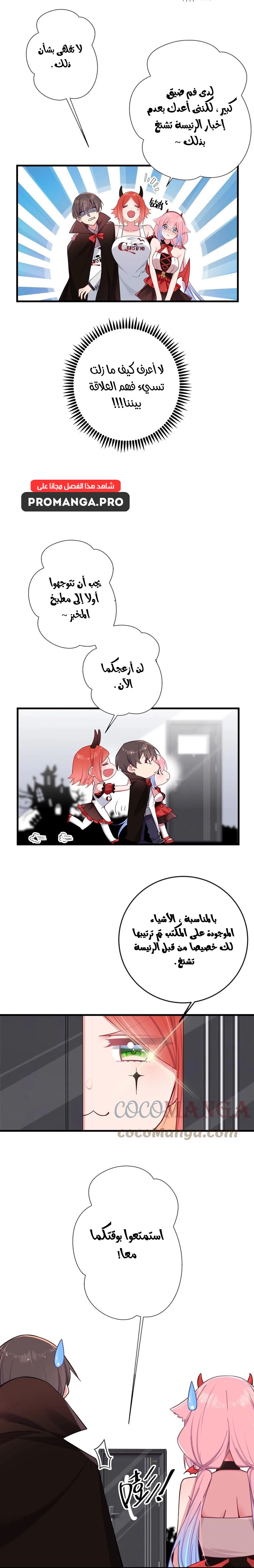Chapter Image 13
