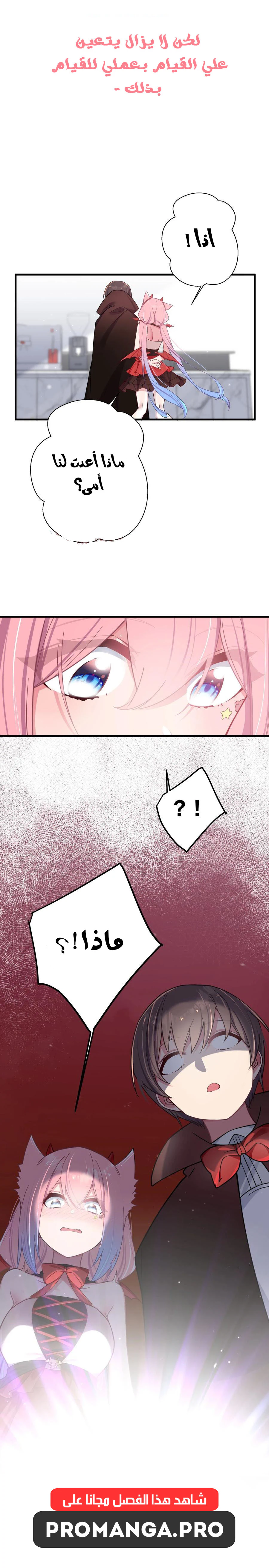 Chapter Image 16