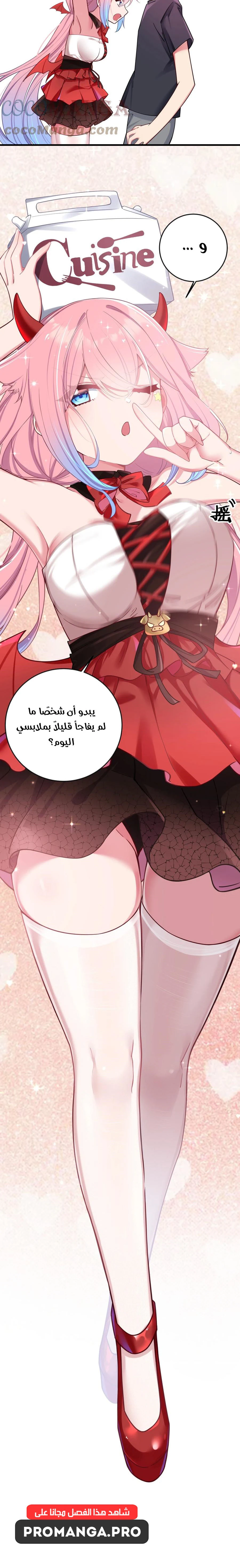 Chapter Image 2