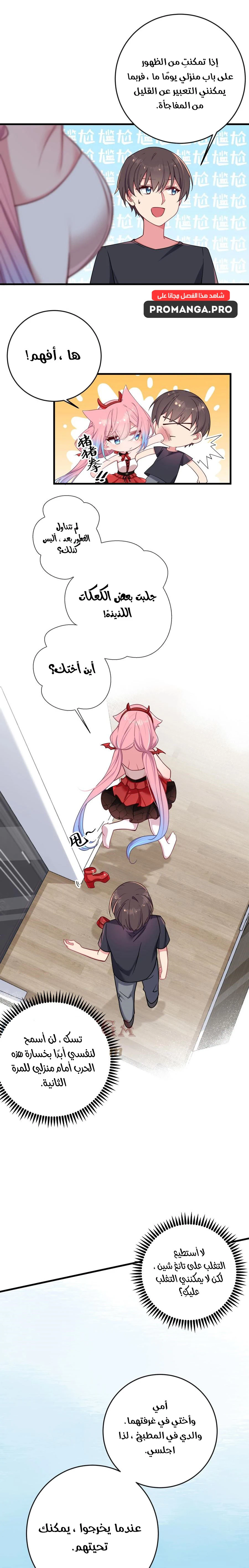 Chapter Image 3
