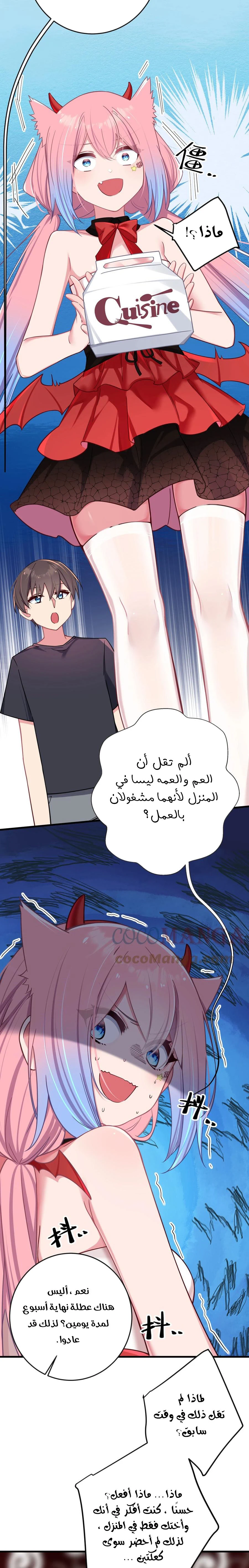 Chapter Image 4