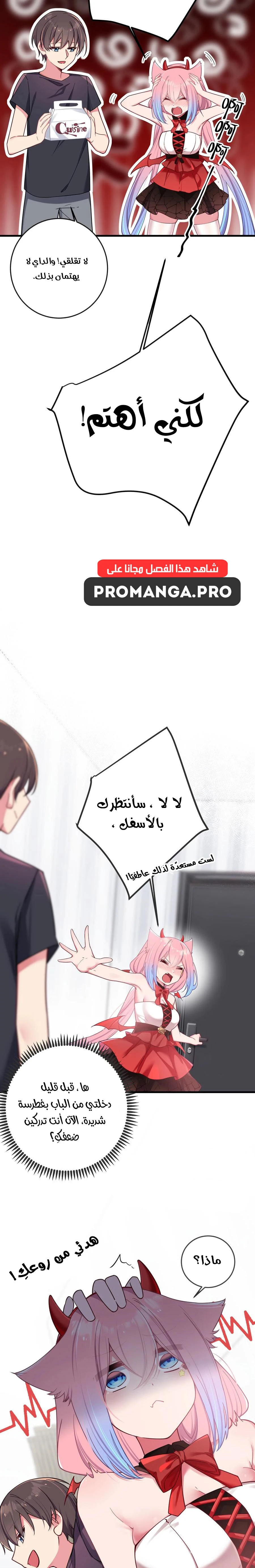 Chapter Image 5