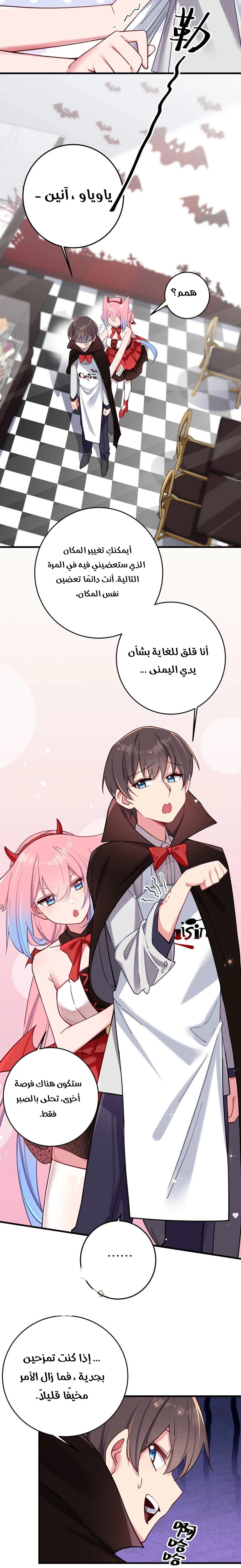 Chapter Image 9