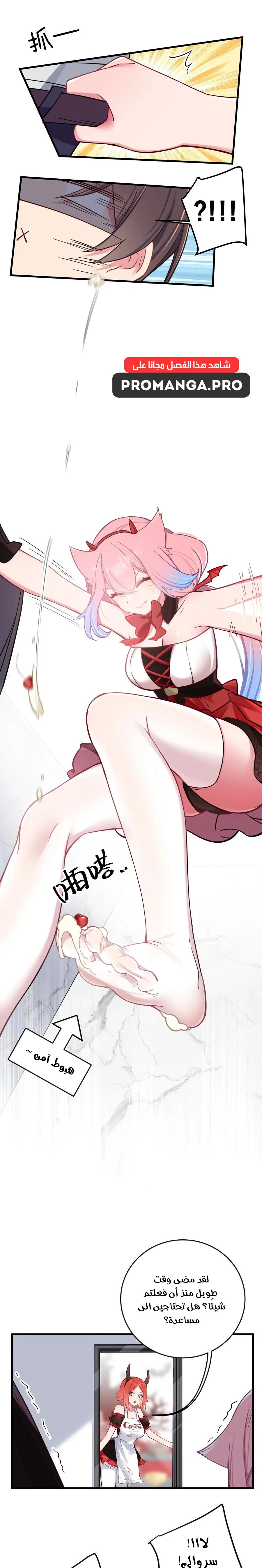 Chapter Image 7