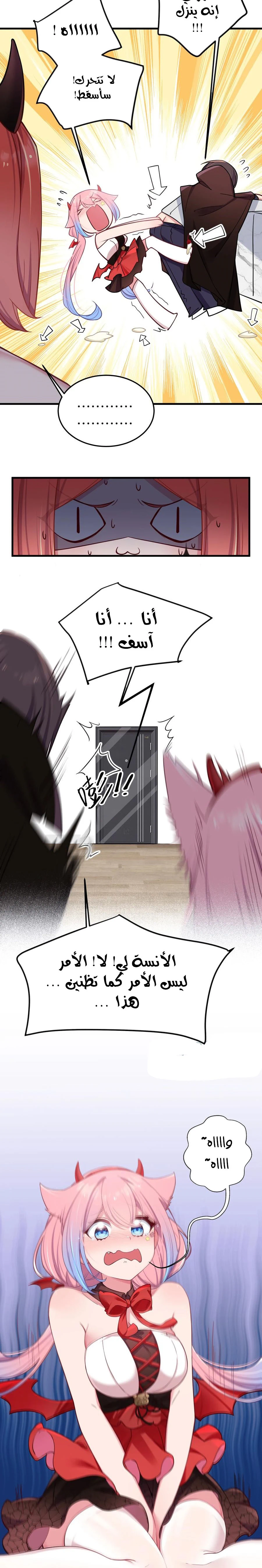 Chapter Image 8