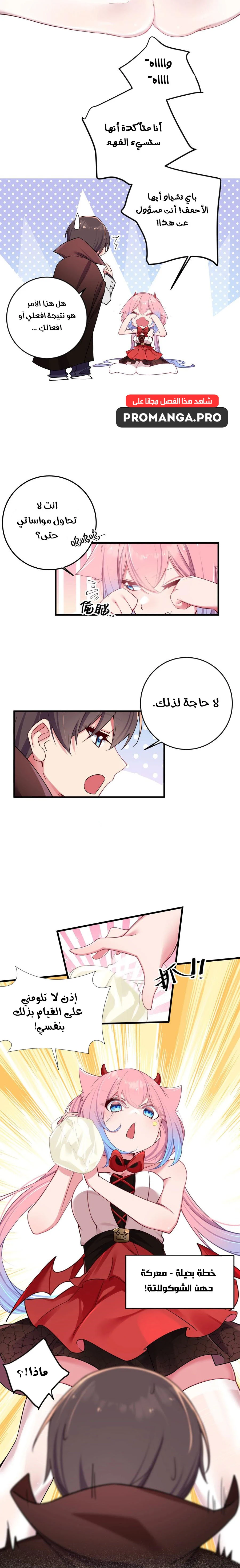 Chapter Image 9