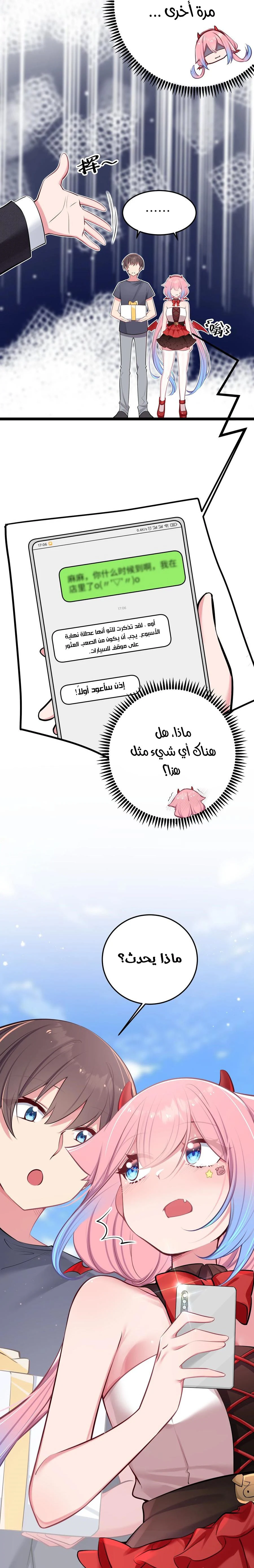 Chapter Image 11
