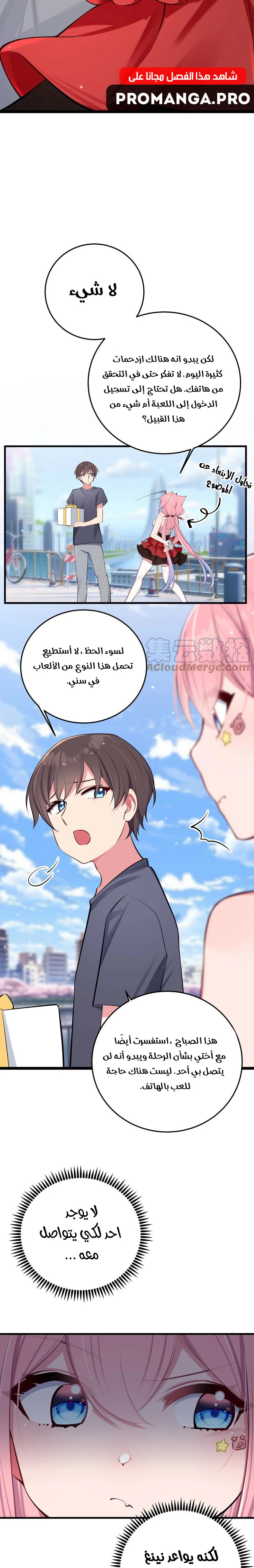 Chapter Image 12