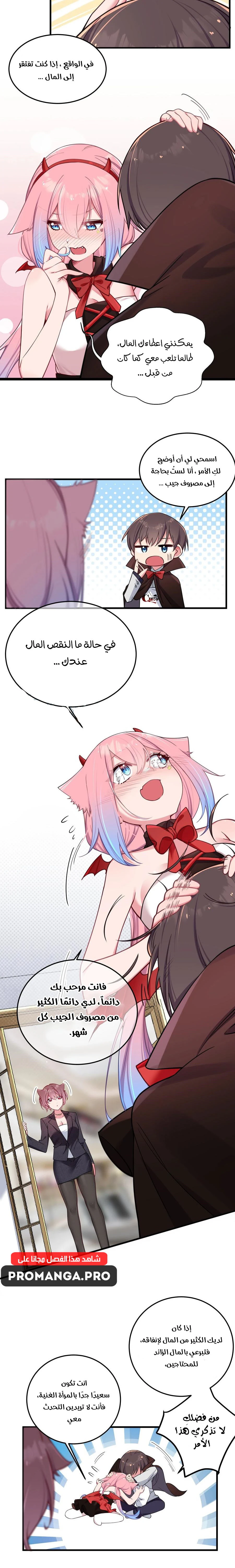 Chapter Image 6