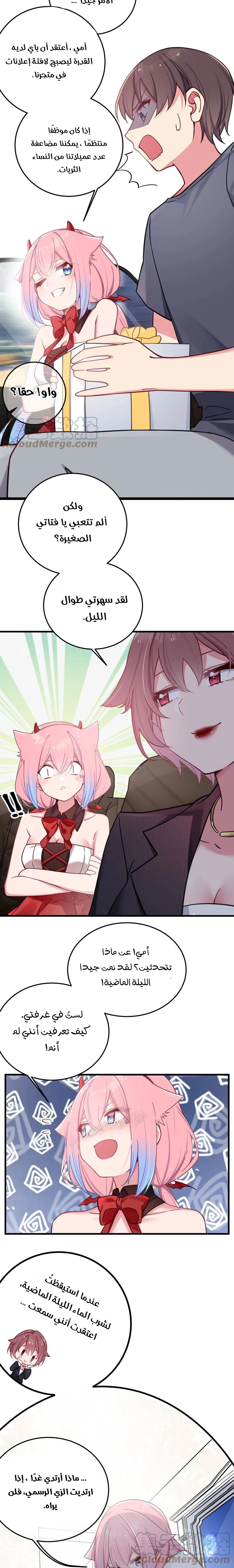Chapter Image 8
