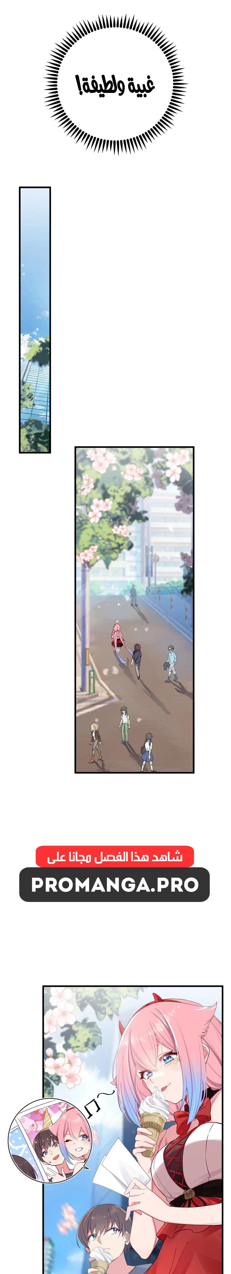 Chapter Image 11