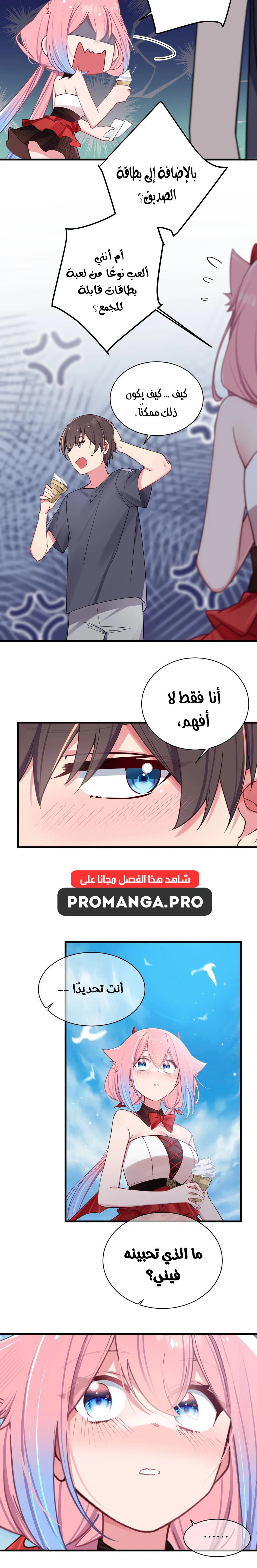 Chapter Image 13