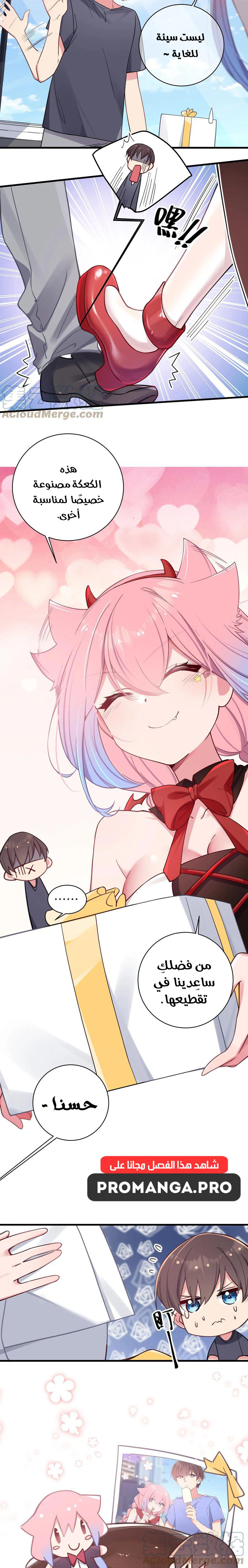 Chapter Image 8