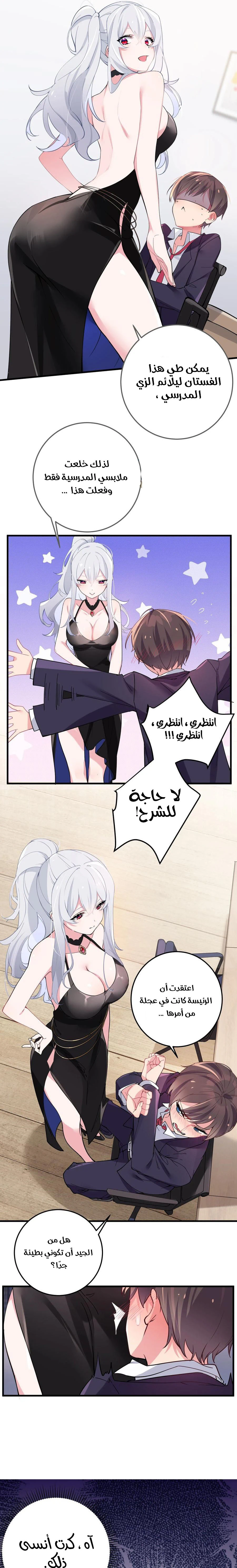 Chapter Image 12