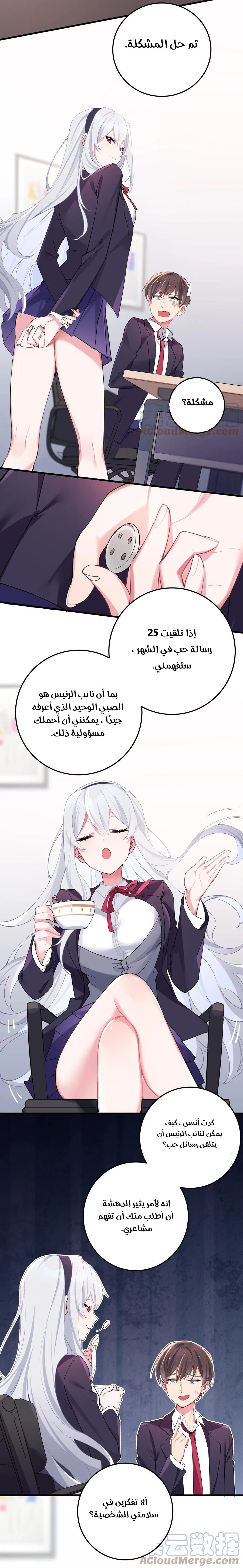 Chapter Image 5