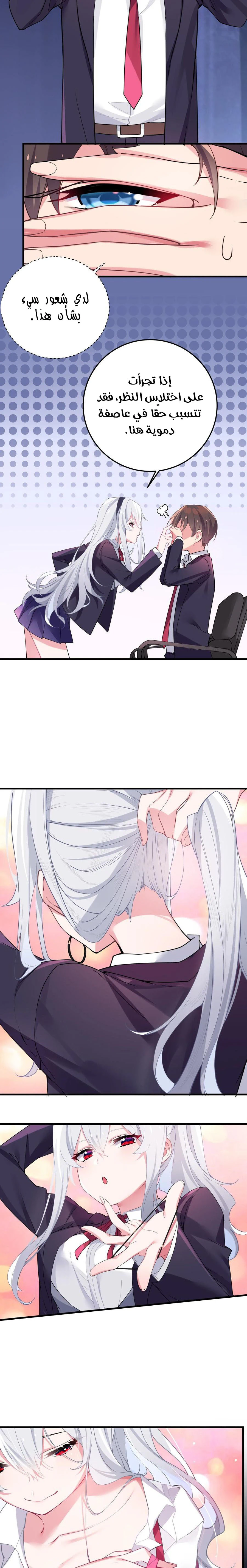 Chapter Image 8