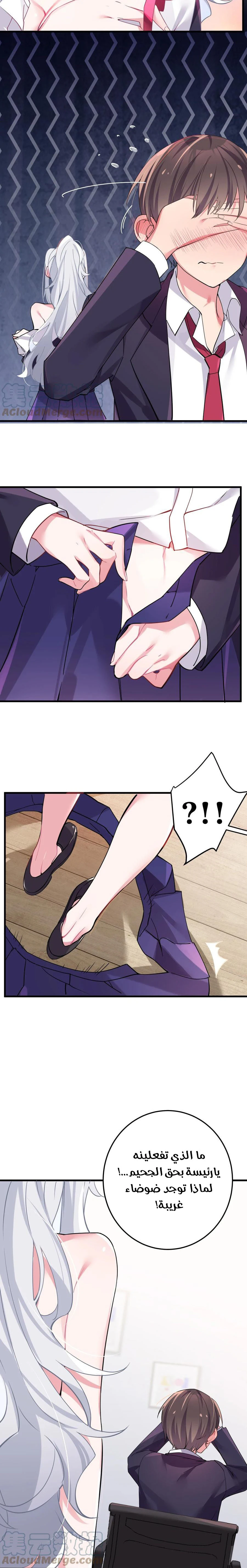 Chapter Image 9