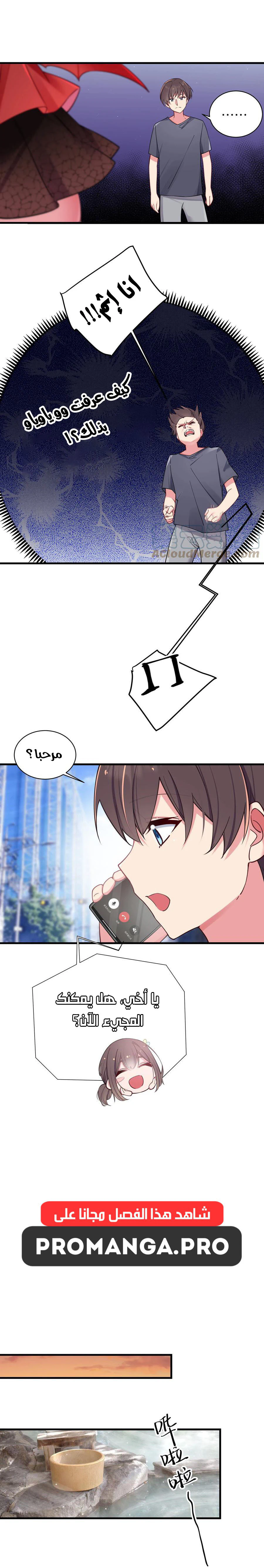 Chapter Image 11
