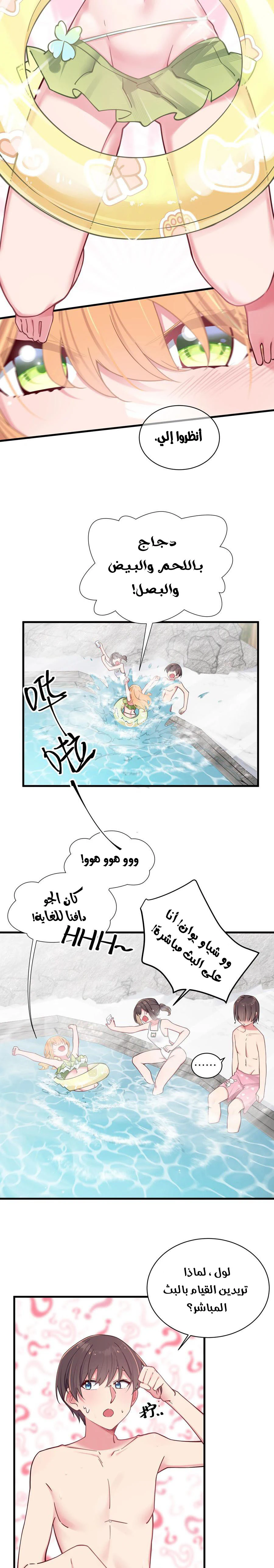 Chapter Image 13
