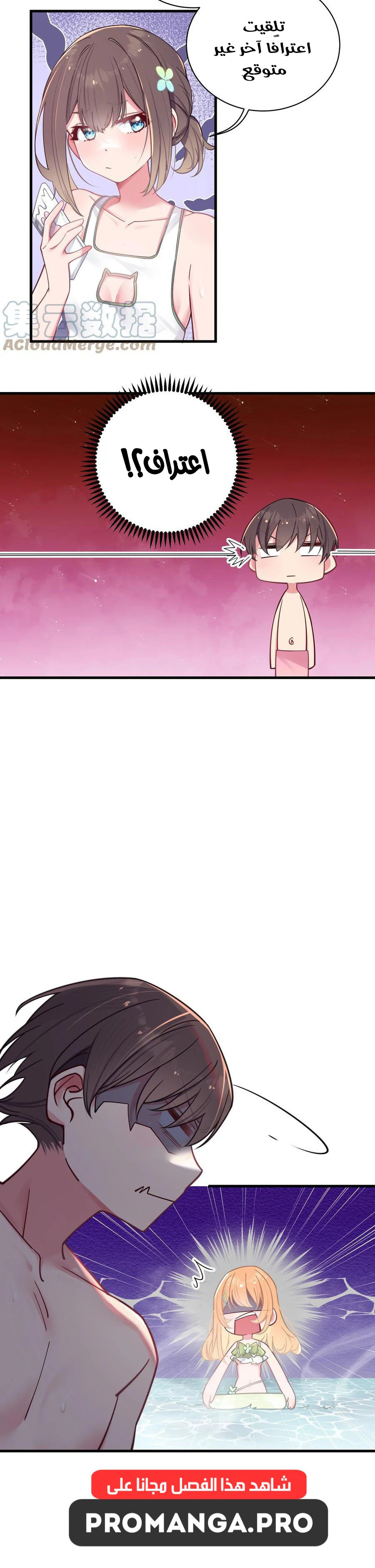 Chapter Image 16