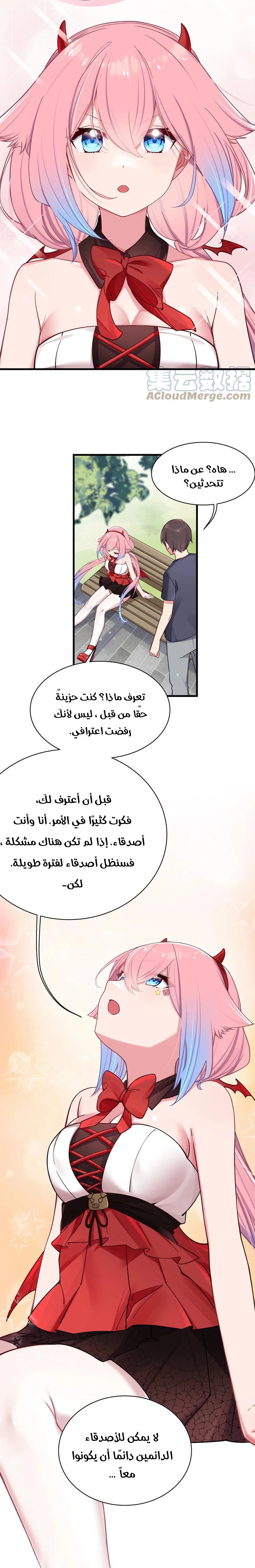 Chapter Image 6