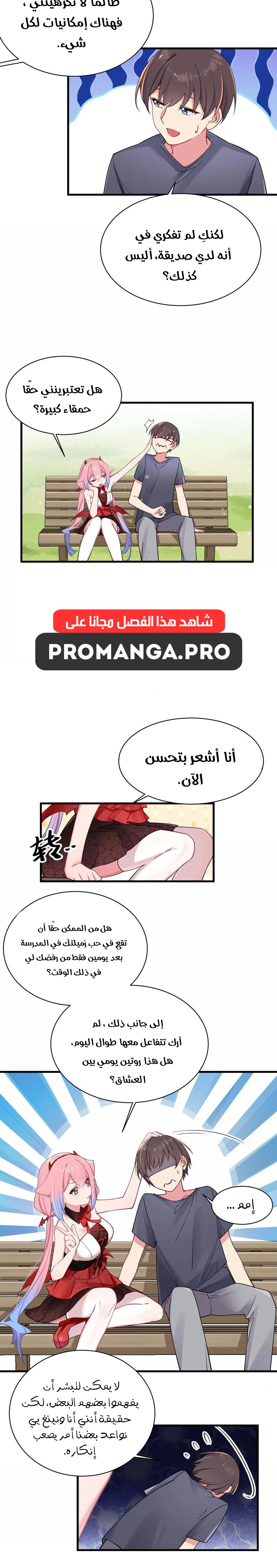 Chapter Image 8