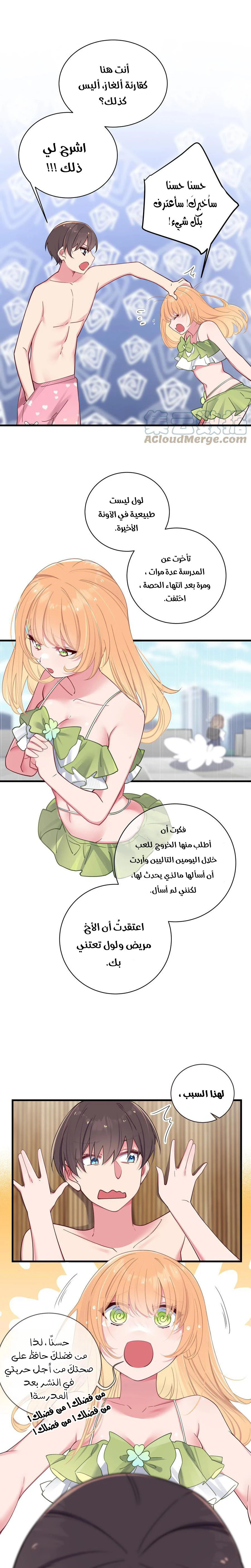 Chapter Image 5
