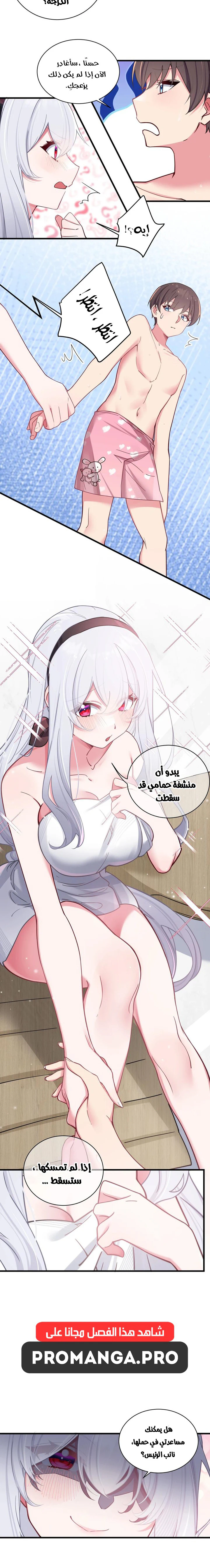 Chapter Image 6