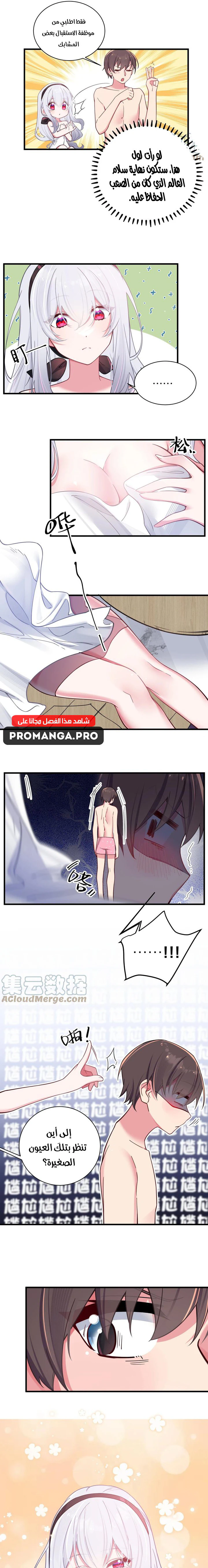 Chapter Image 7