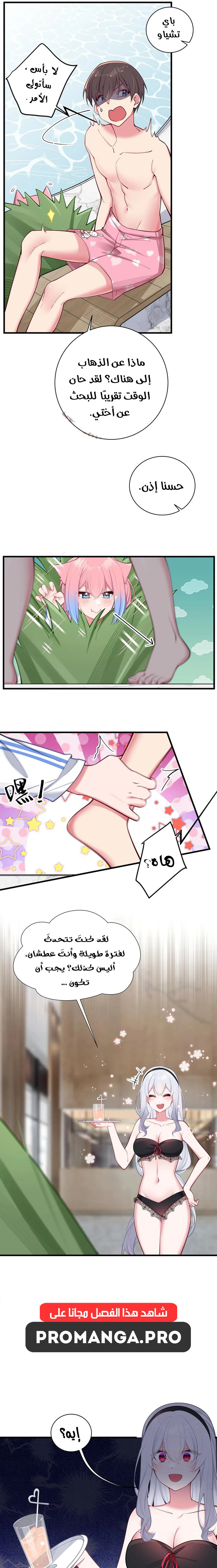 Chapter Image 11