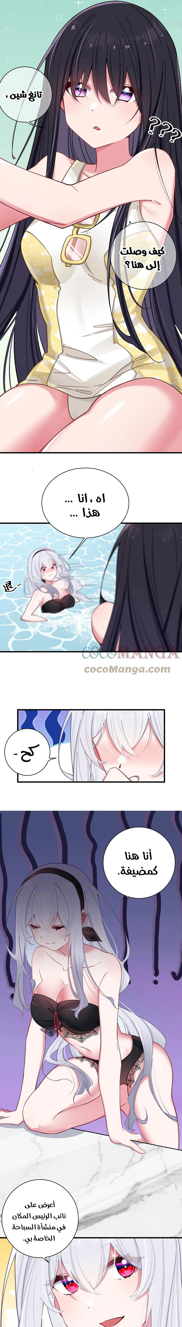 Chapter Image 5