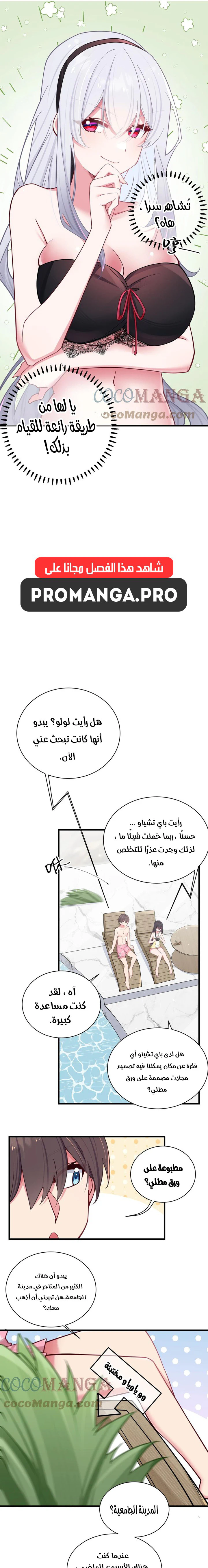 Chapter Image 9