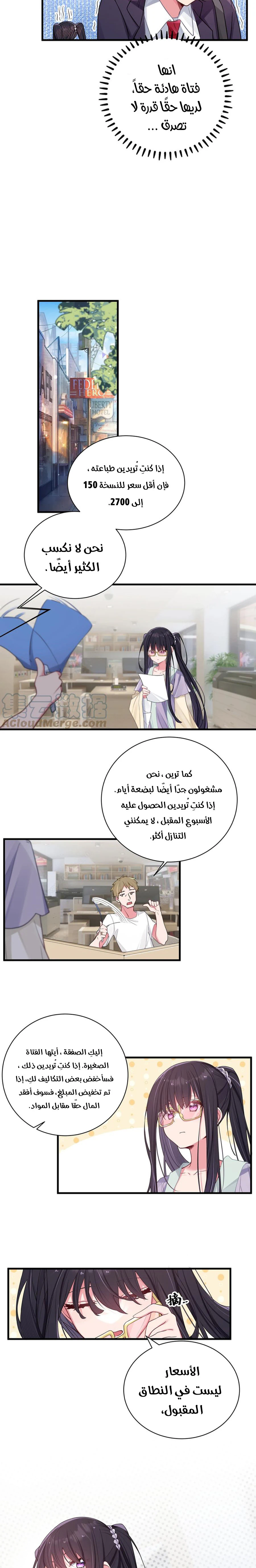 Chapter Image 11