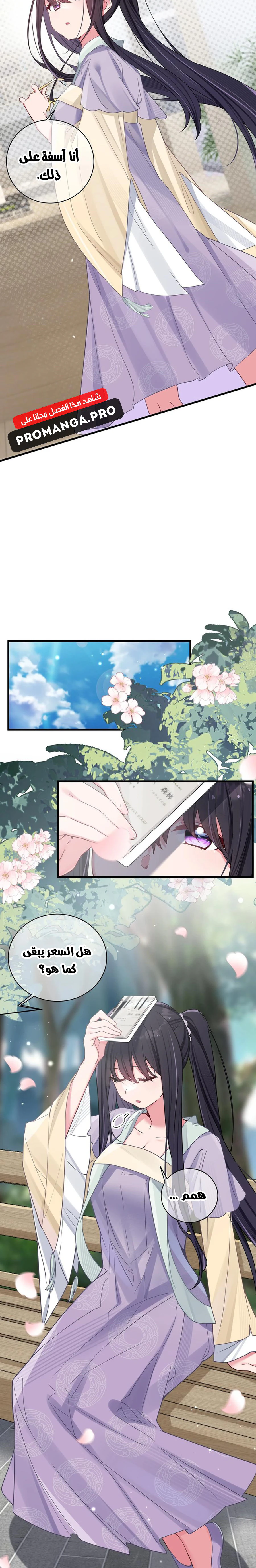 Chapter Image 12