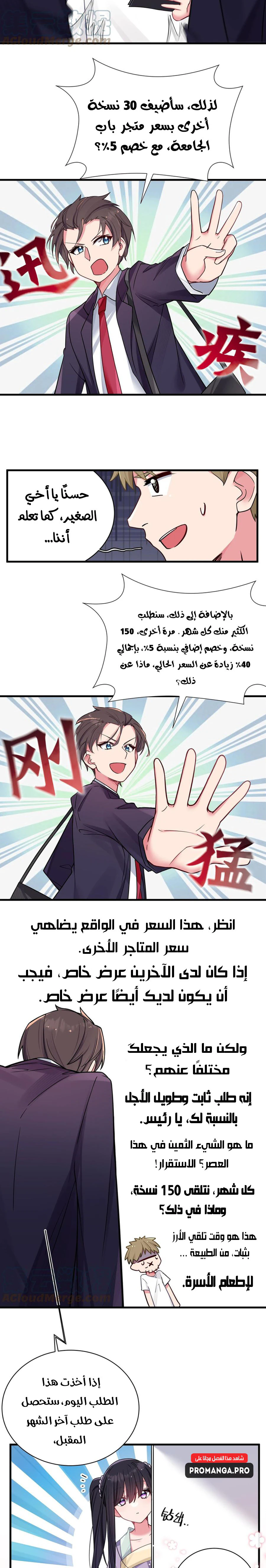 Chapter Image 15