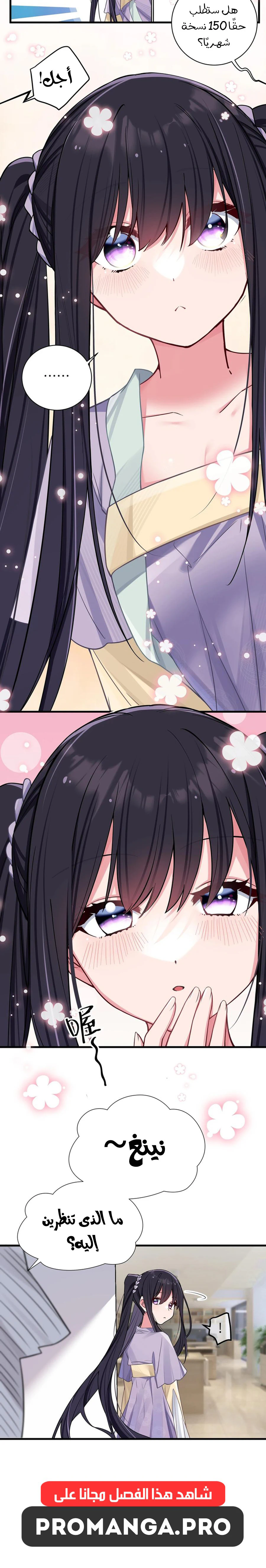 Chapter Image 16