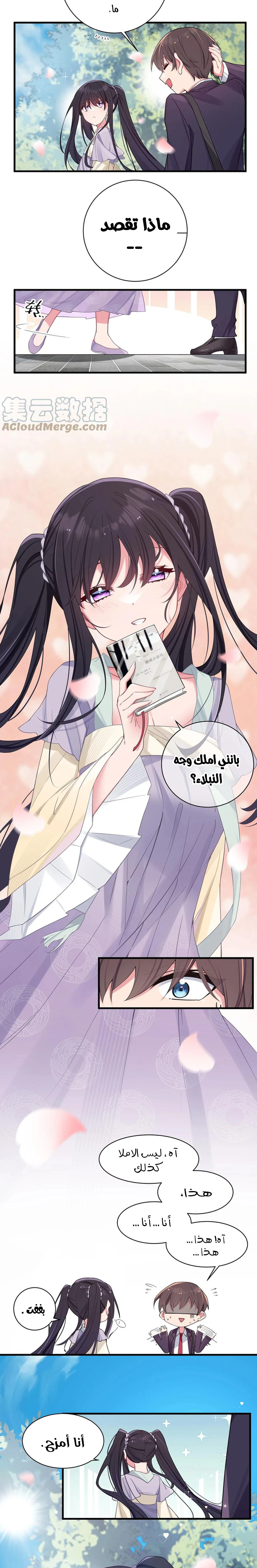 Chapter Image 8