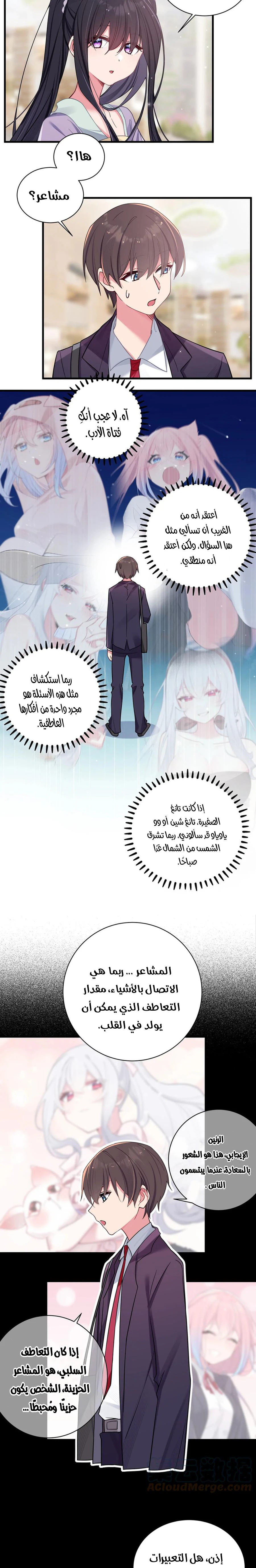 Chapter Image 10