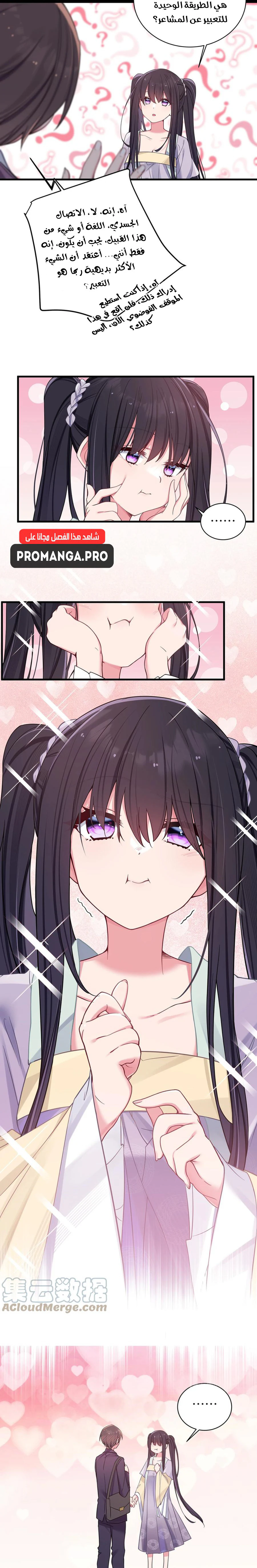 Chapter Image 11