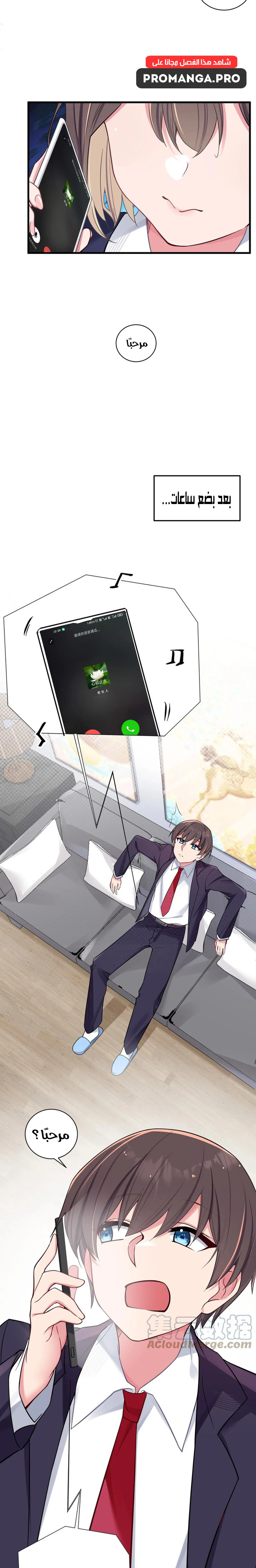 Chapter Image 14