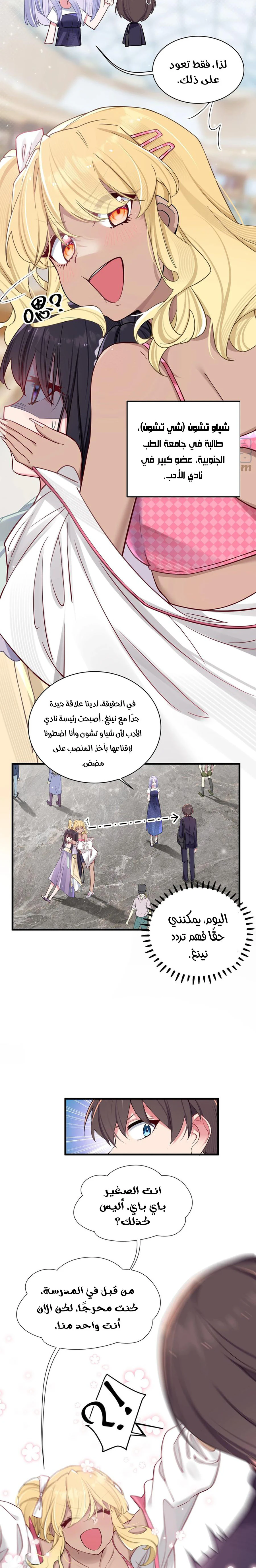 Chapter Image 3